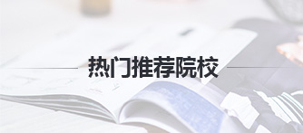 恭喜xxx同学获得帝国理工学院offer